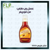 عسل بي هني من فوريفر