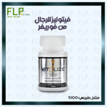 فيتوليز للرجال من فوريفر