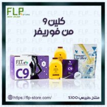 أراء وتجارب العملاء والأطباء في منتج كلين 9